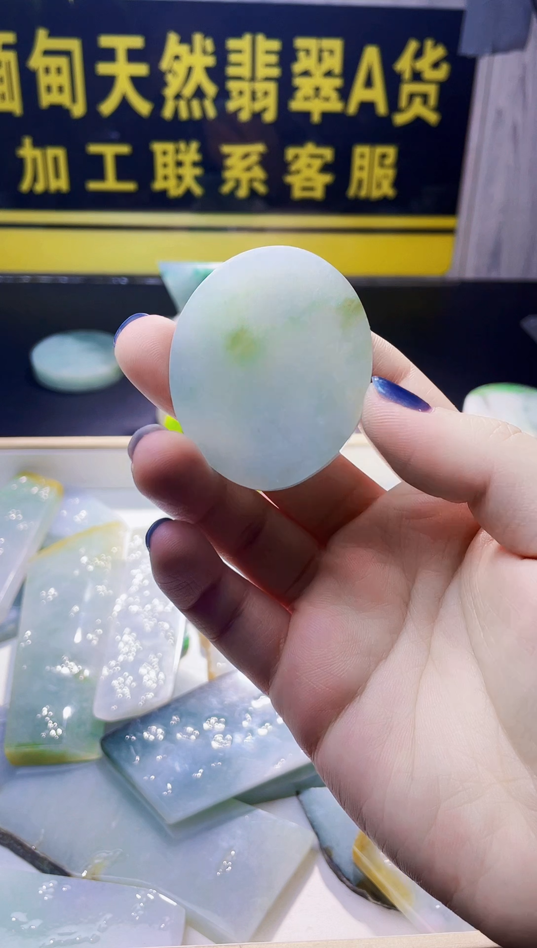 未镶嵌定制翡翠东*翡翠