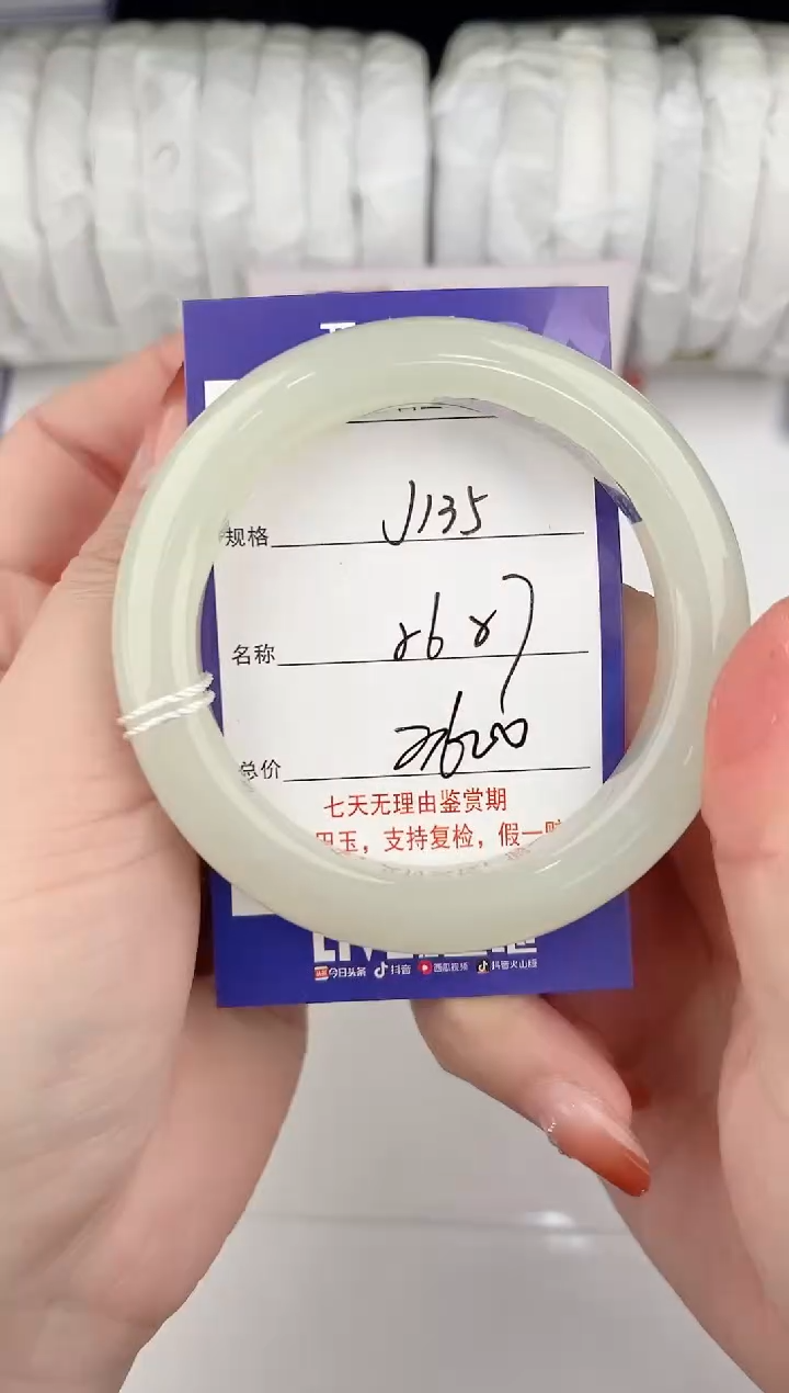 【闪购商品】和田玉手镯未镶嵌135颜色微差无瑕