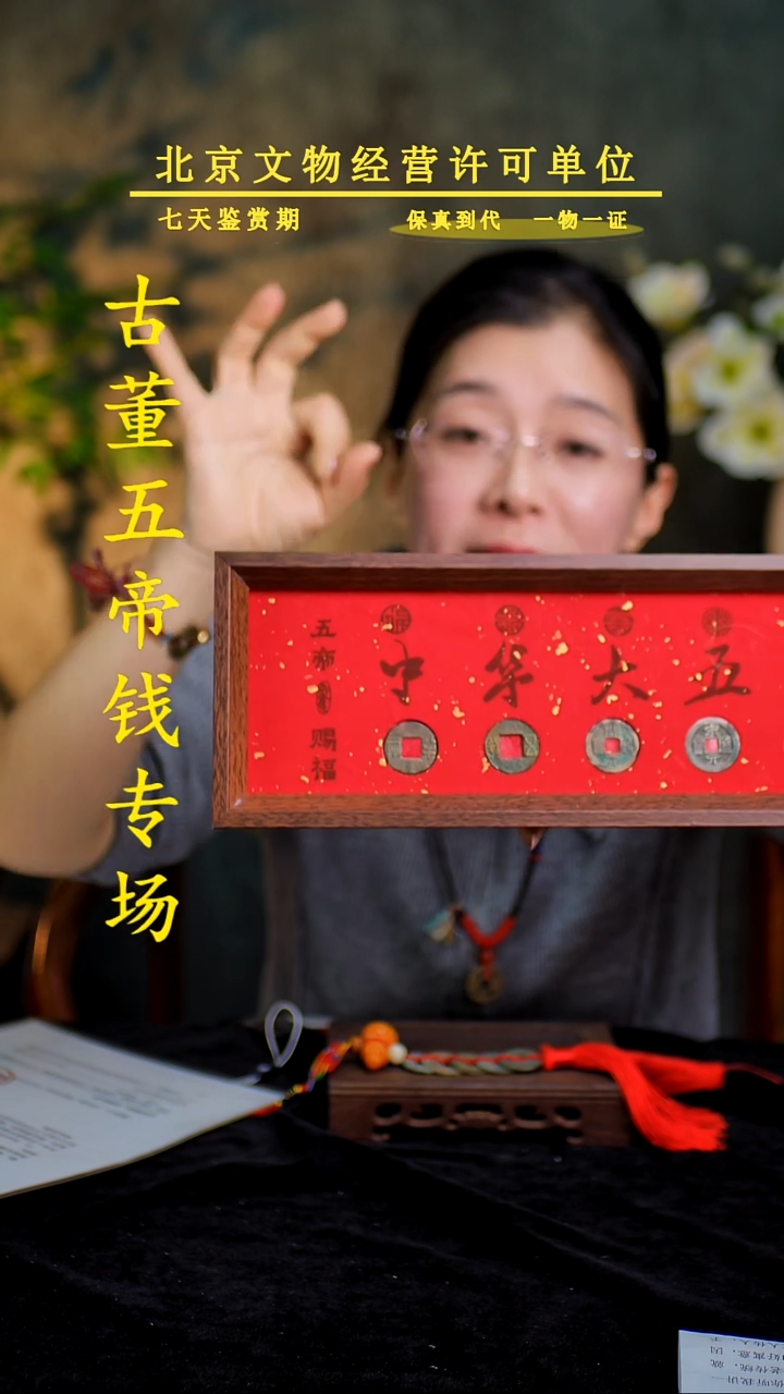 铜中-华-大五帝 【摆台】【图为样品，同品同分则优发货】