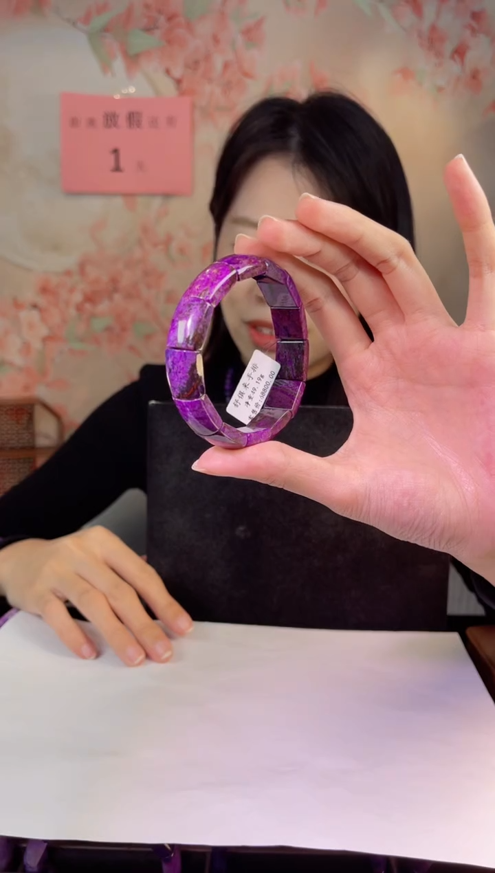 【闪购商品】苏纪石（舒俱来）舒俱来未镶嵌手牌