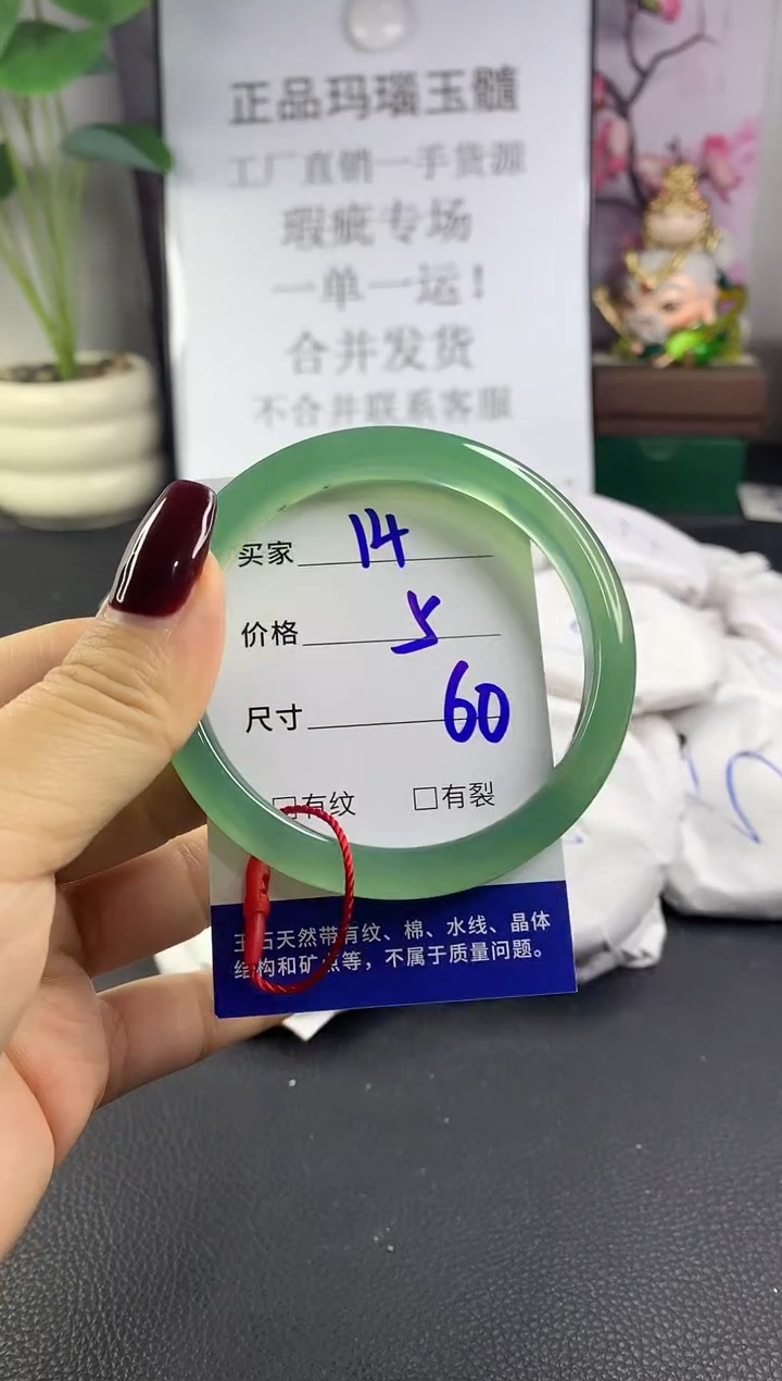 手镯玛瑙/玉髓未镶嵌14