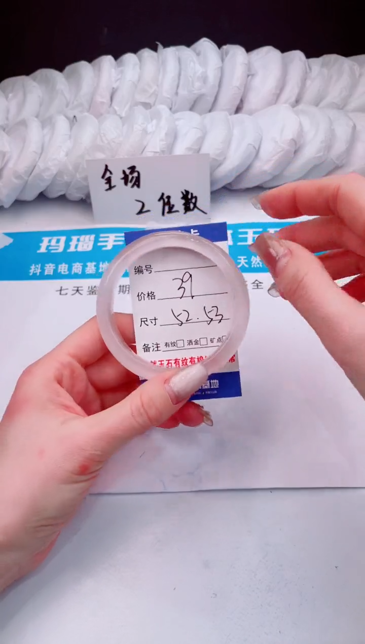 【闪购商品】石英质玉手镯未镶嵌冰冰粉-52