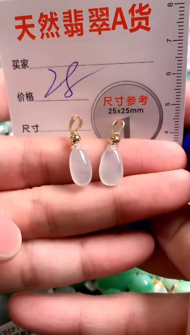 【闪购商品】翡翠颈饰未镶嵌14002972