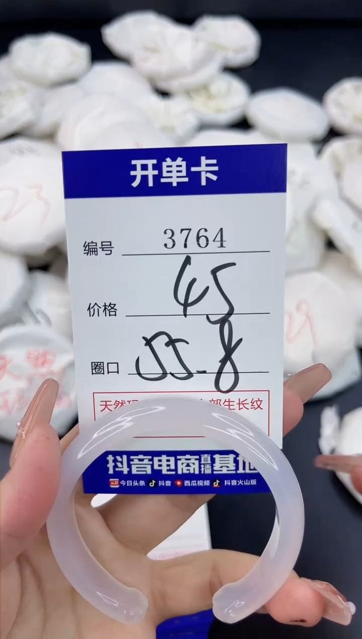 【闪购商品】玛瑙/玉髓手镯未镶嵌3764