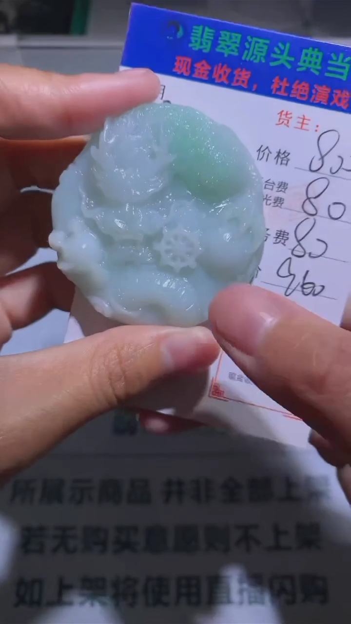 【闪购商品】定制翡翠未镶嵌-毛货-不退不换-