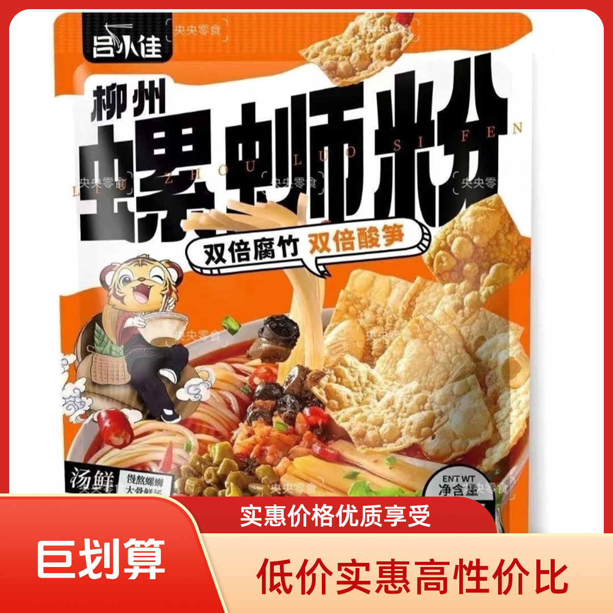 正宗柳州网红速食螺蛳粉双倍腐竹酸笋袋装