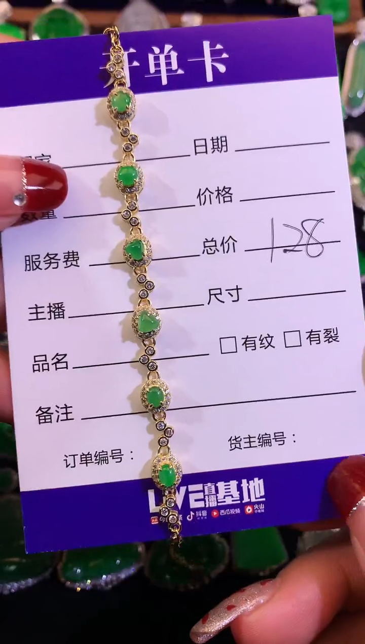 【闪购商品】翡翠手链银S925镶嵌缅甸天然A货翡翠