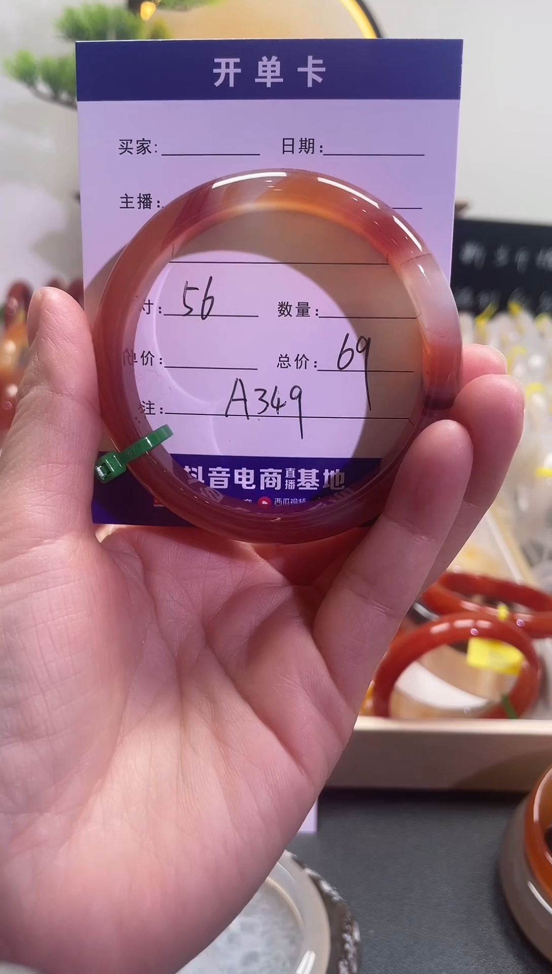 【闪购商品】玛瑙/玉髓手镯未镶嵌A349