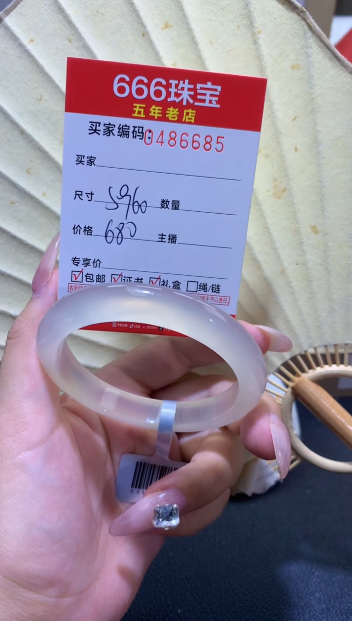 玛瑙/玉髓手镯未镶嵌04866