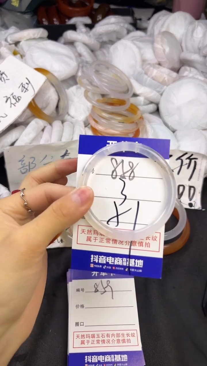 玛瑙/玉髓手镯未镶嵌858