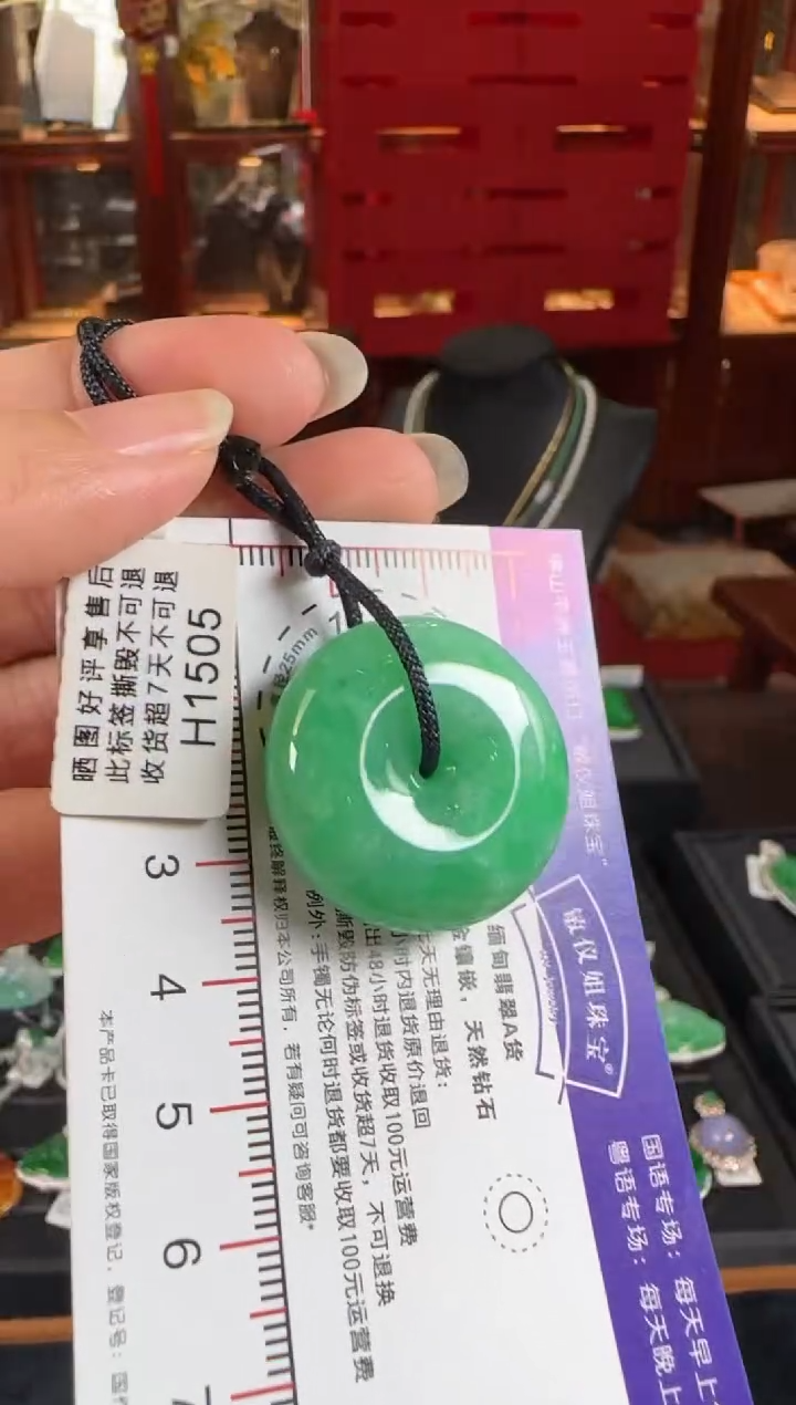 翡翠未镶嵌颈饰H1505绿平安扣