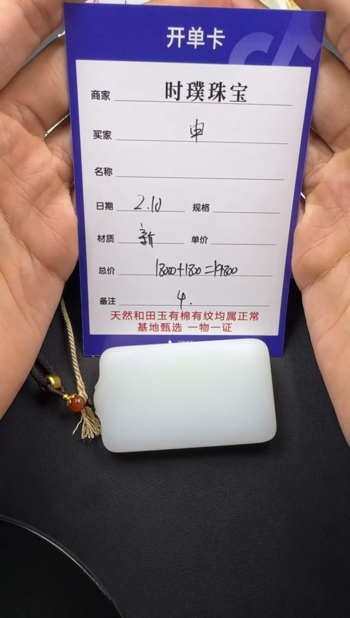【闪购商品】和田玉挂件未镶嵌挂件