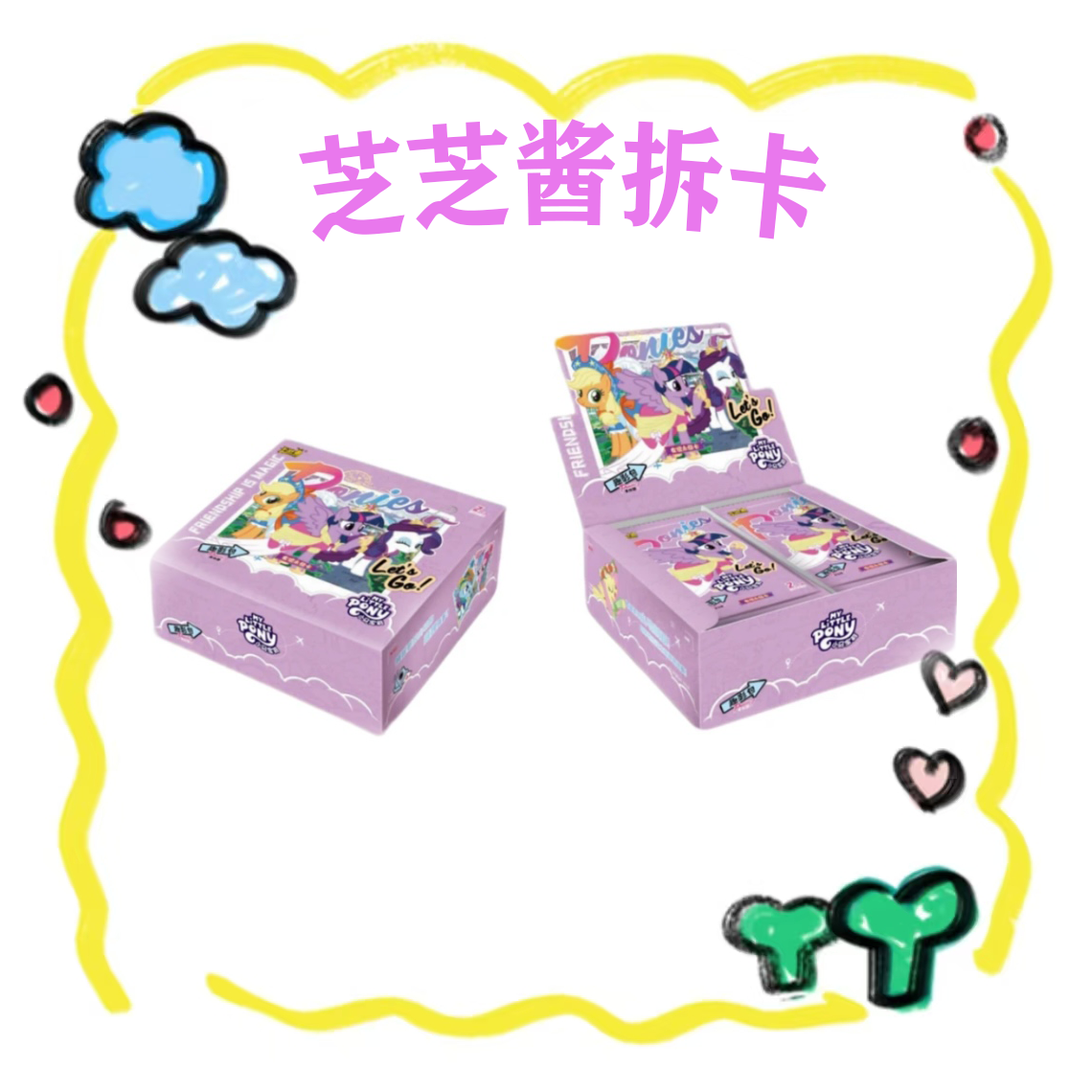 【芝芝】（抓马/ 趣公主/刺辉七）小马宝莉系列趣影四收藏卡牌 （代拆）