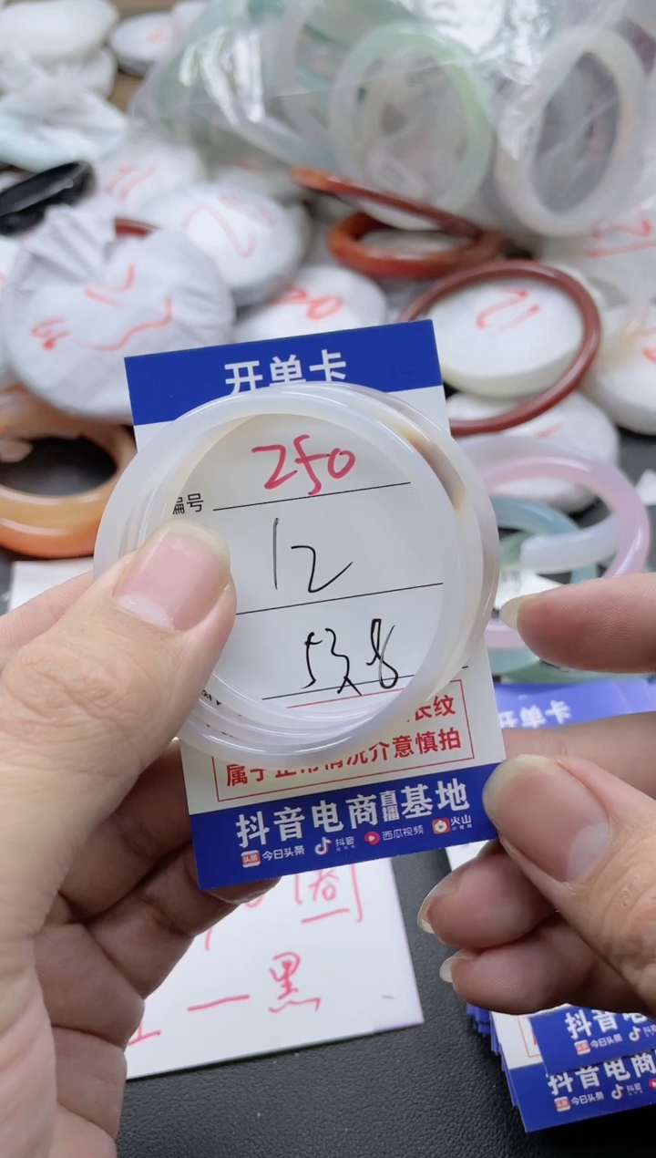 【闪购商品】玛瑙/玉髓手镯未镶嵌250