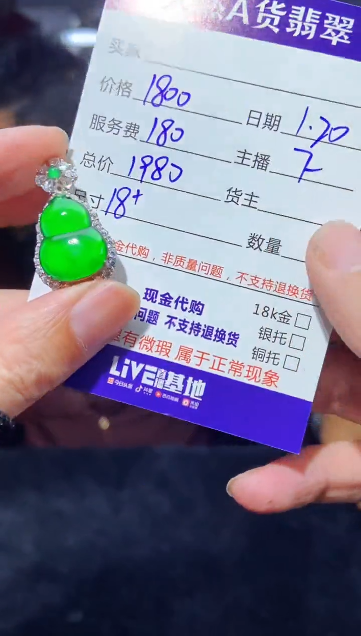 【闪购商品】定制翡翠未镶嵌多样性发货0464697687