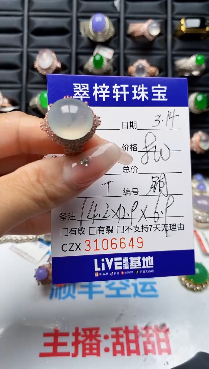 【闪购商品】翡翠未镶嵌戒指 未镶嵌6649