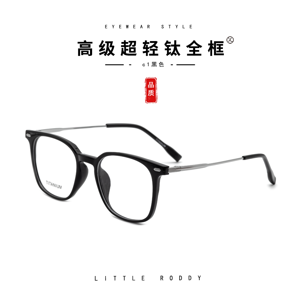 小罗弟超轻钛近视眼镜框女素颜黑框时尚百搭眼镜男网红复古蓝光