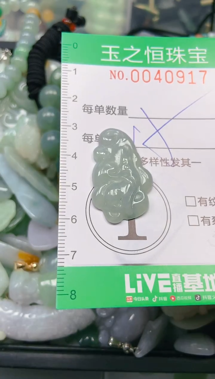 【闪购商品】翡翠颈饰未镶嵌闪购0040917