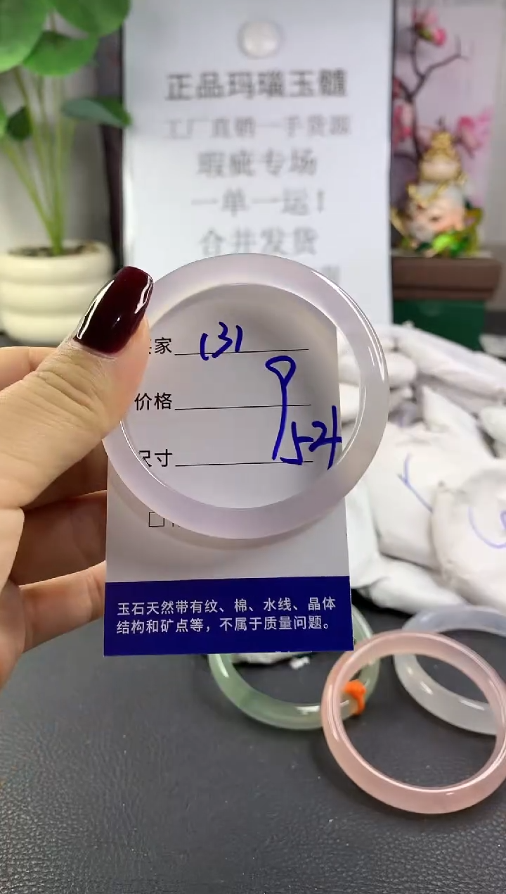 手镯玛瑙/玉髓未镶嵌131