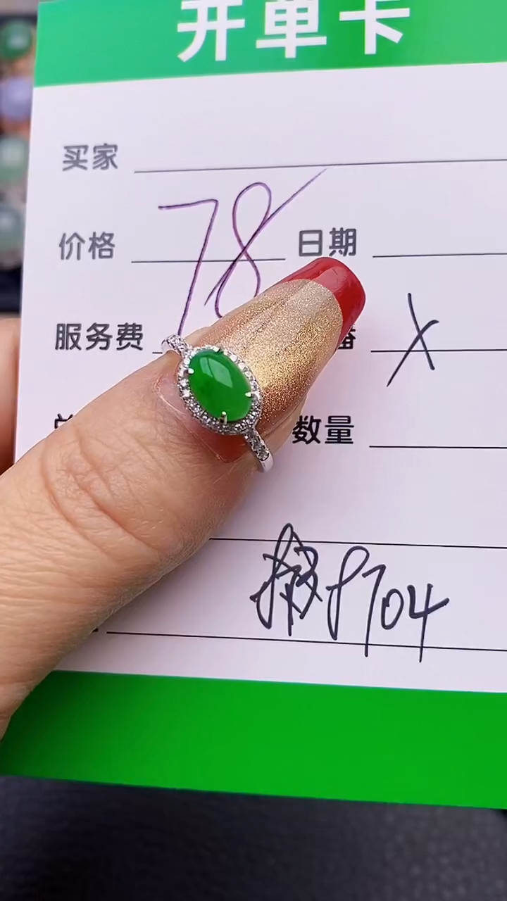 【闪购商品】翡翠戒指银S925镶嵌8704