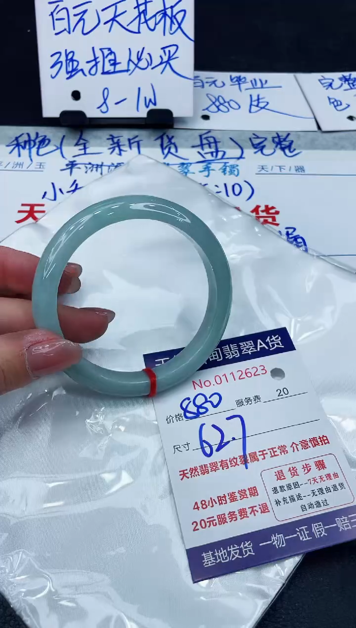 【闪购商品】翡翠手镯未镶嵌888888888888
