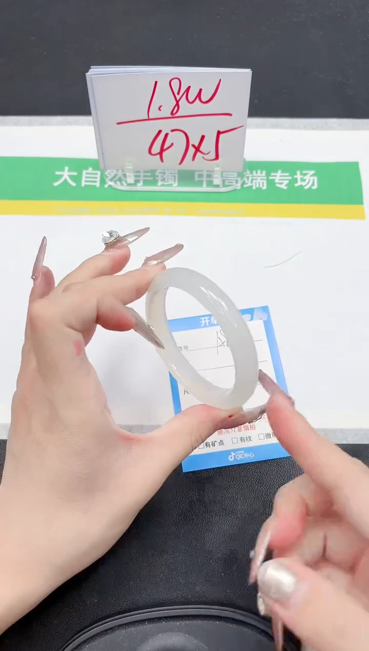 【闪购商品】石英质玉手镯未镶嵌85-56.3