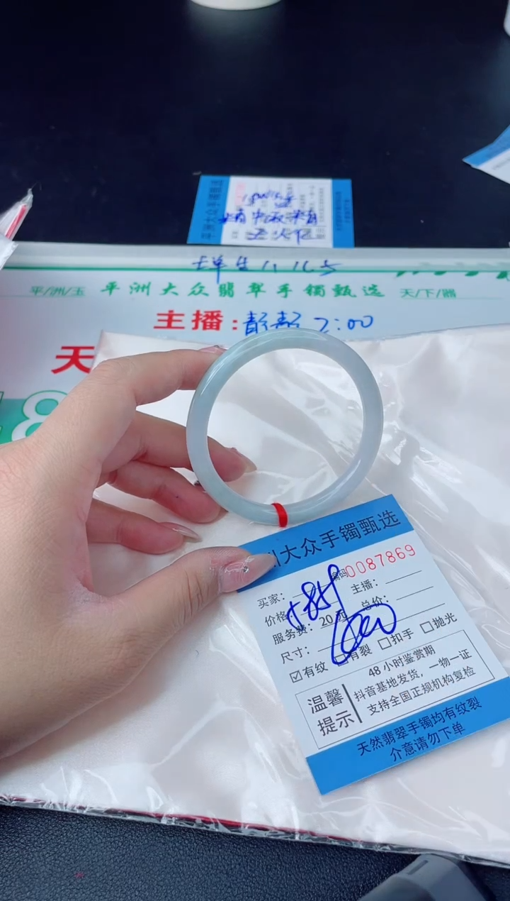 【闪购商品】翡翠手镯未镶嵌翡翠手镯