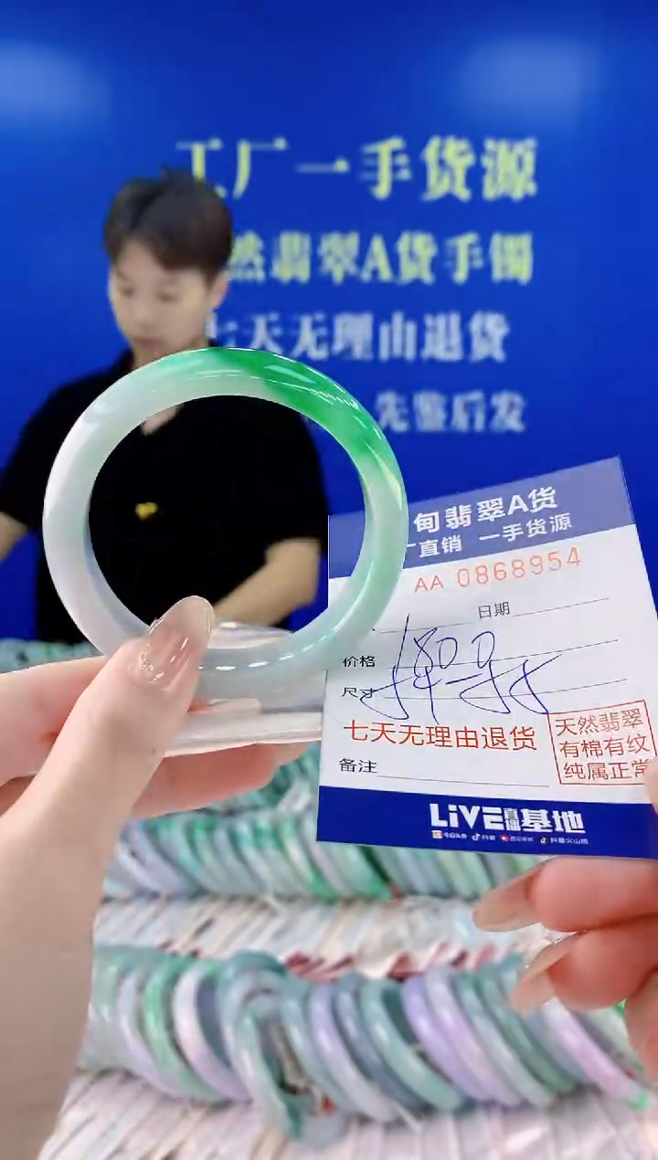 未镶嵌手镯翡翠53