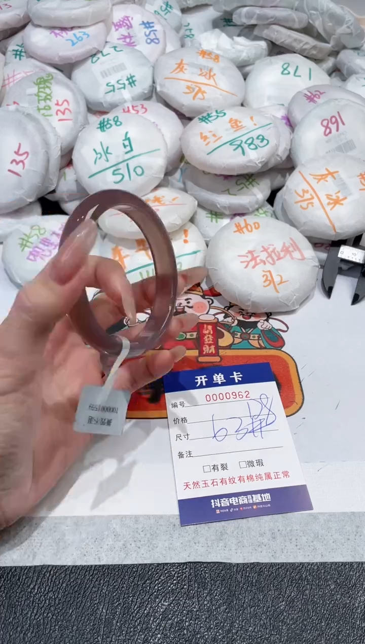 【闪购商品】玛瑙/玉髓手镯未镶嵌-962