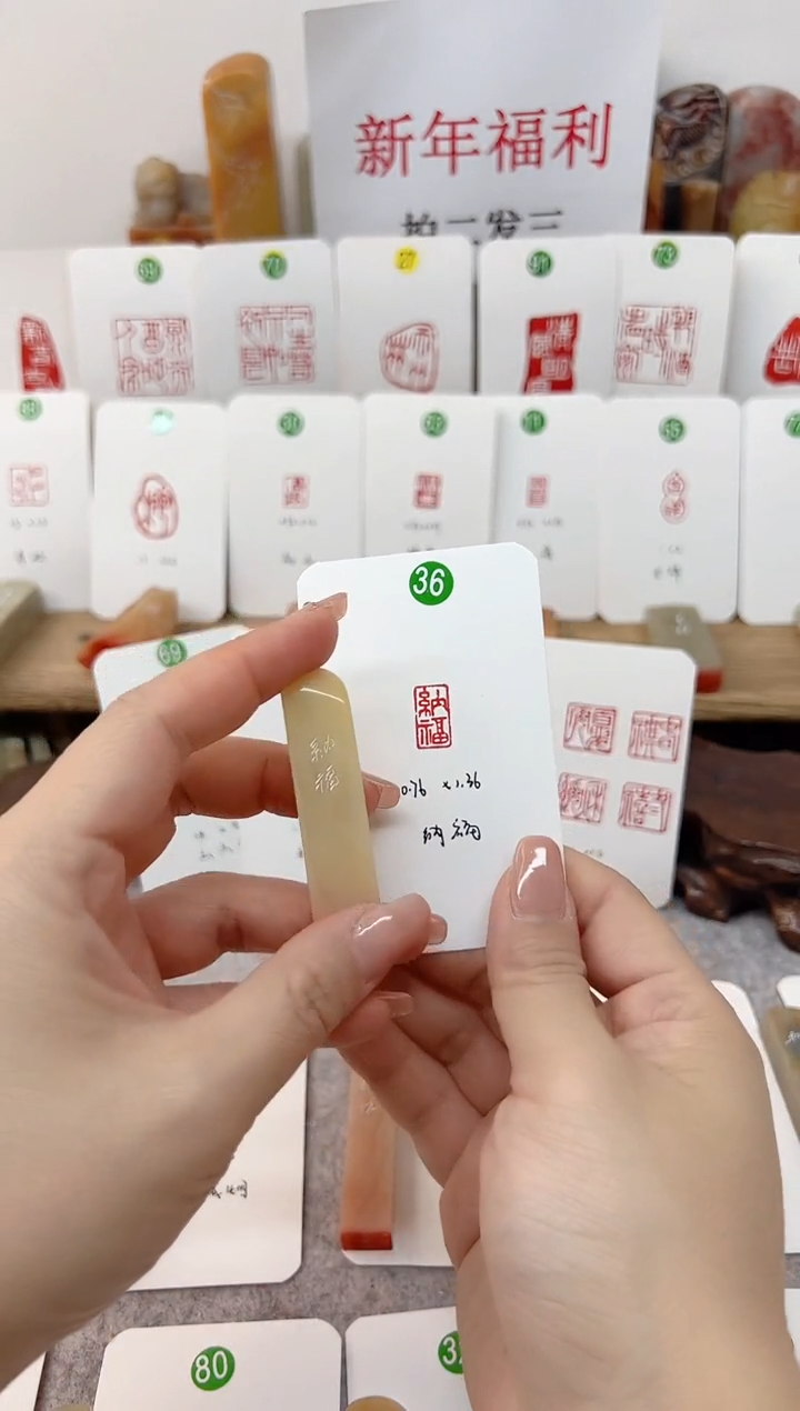 【闪购商品】老挝石印石 纳福    成品闲章