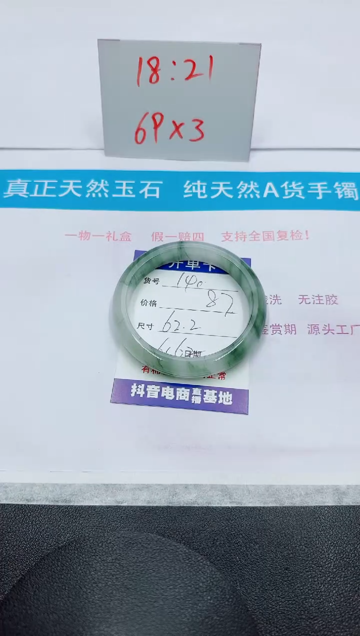 【闪购商品】石英质玉手镯未镶嵌140