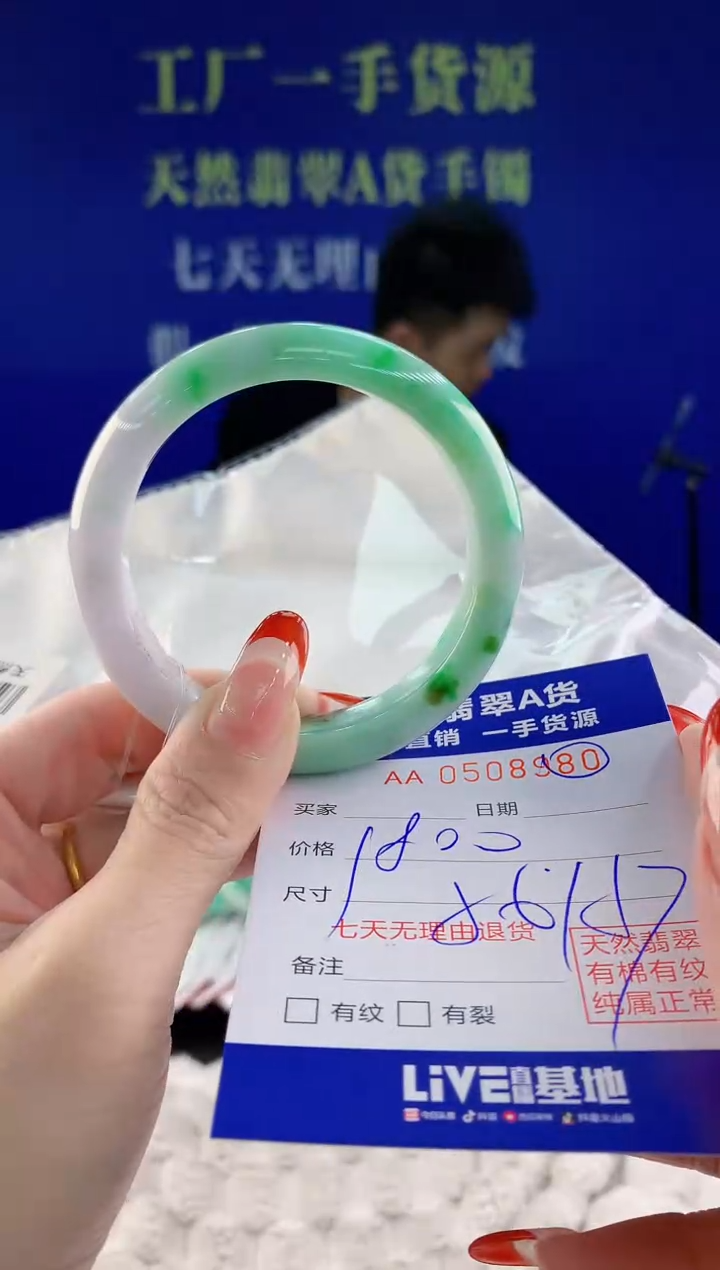 【闪购商品】翡翠手镯未镶嵌80天然A货翡翠