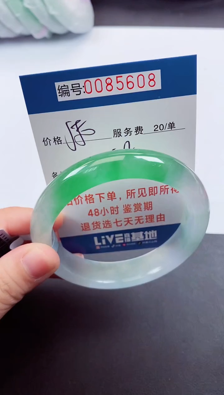 0以实物为准0000085608