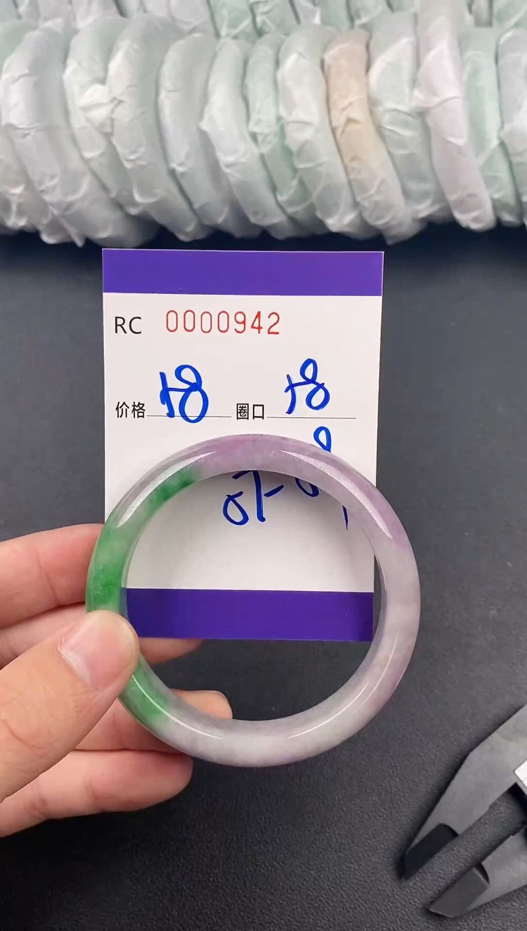 未镶嵌手镯翡翠手镯0942