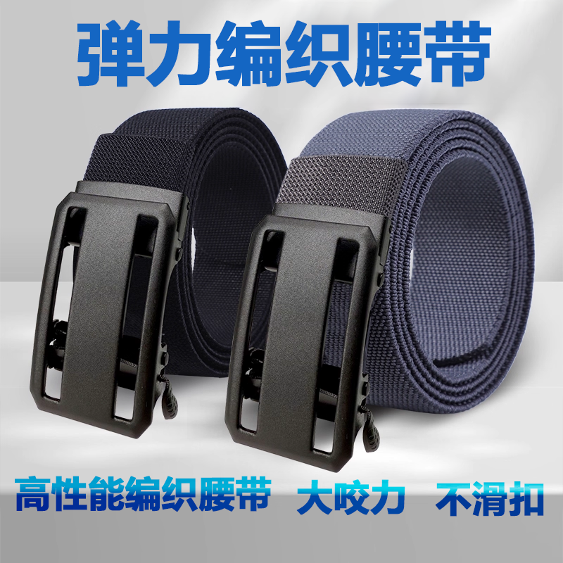 新款自动扣腰带高弹力皮带男士高级感镂空百搭休闲弹力裤带松紧带