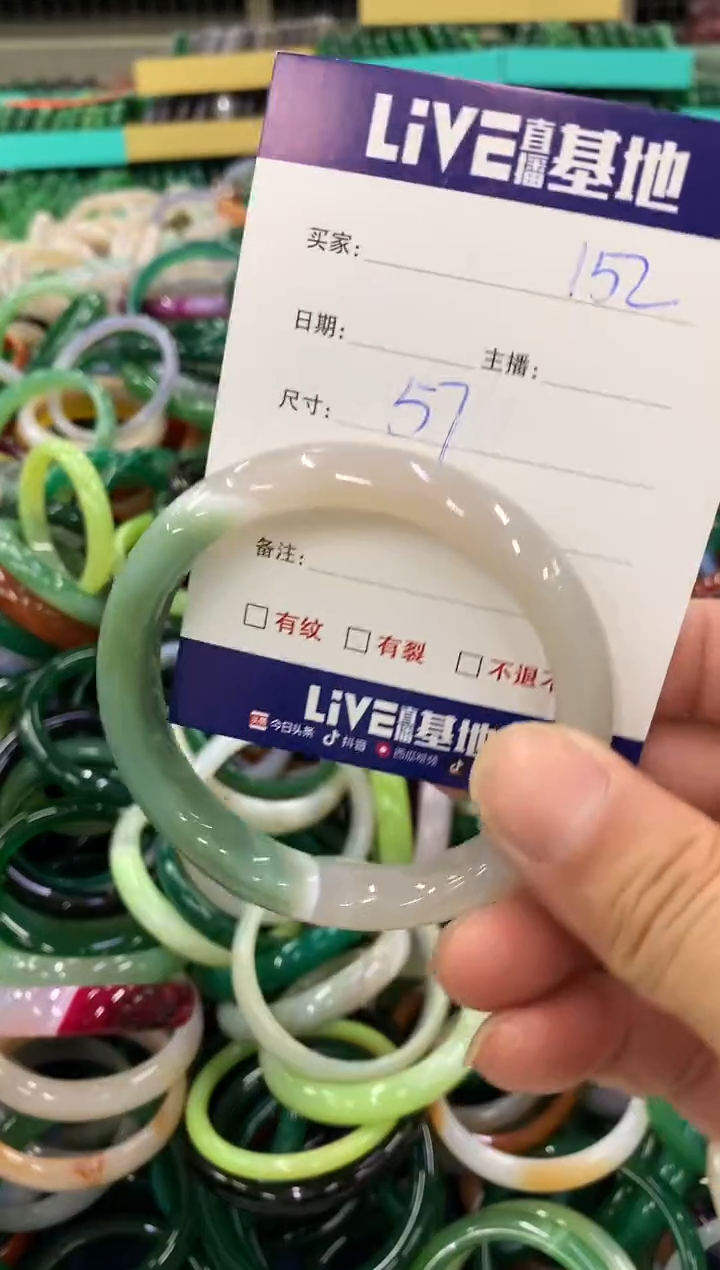 手镯玛瑙/玉髓未镶嵌152