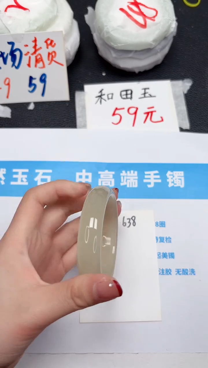 【闪购商品】石英质玉手镯未镶嵌635-54.8