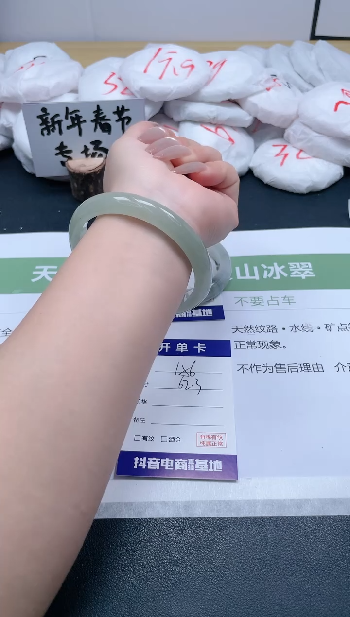 【闪购商品】石英质玉手镯未镶嵌156/62.3