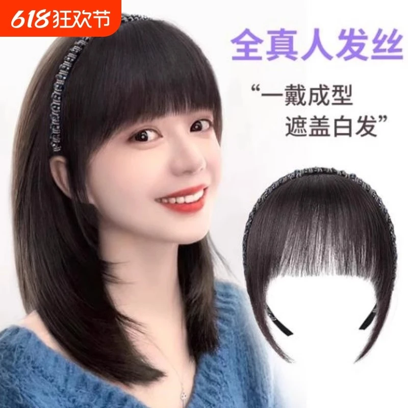 【7·6元！】发箍刘海一体式辫子碎齐遮白发头前额假发片女头顶补发片