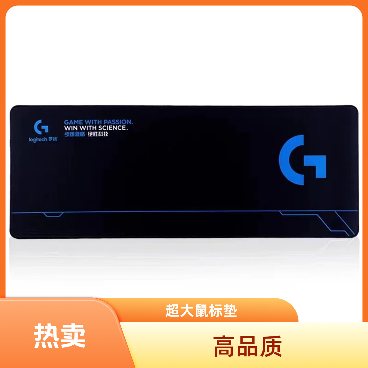 未拆封  大号鼠标垫防滑锁边电竞鼠标垫加厚加长多场景适用