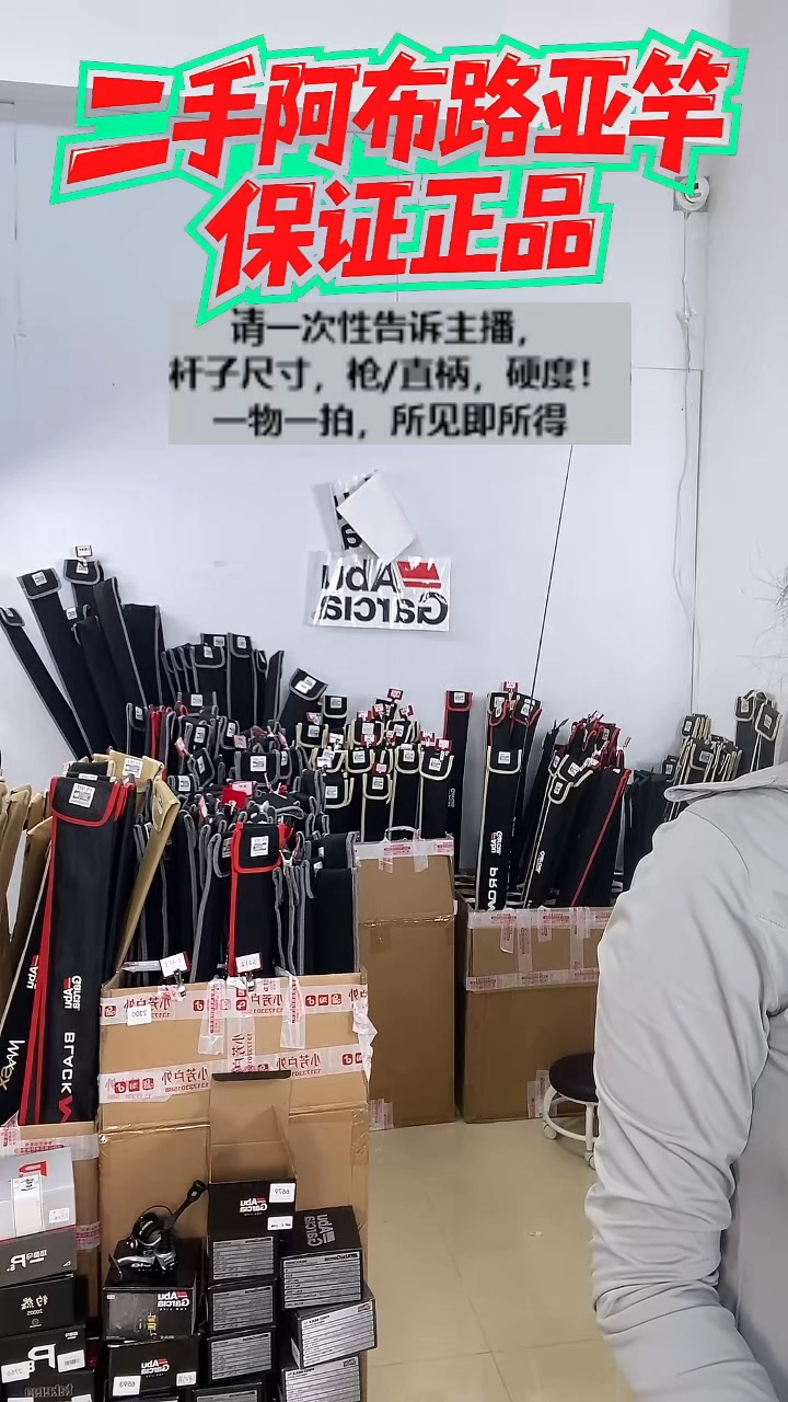 碳素二手阿布黑马仕3代