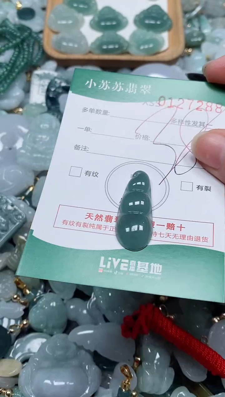 【闪购商品】翡翠颈饰未镶嵌闪购商品0127288