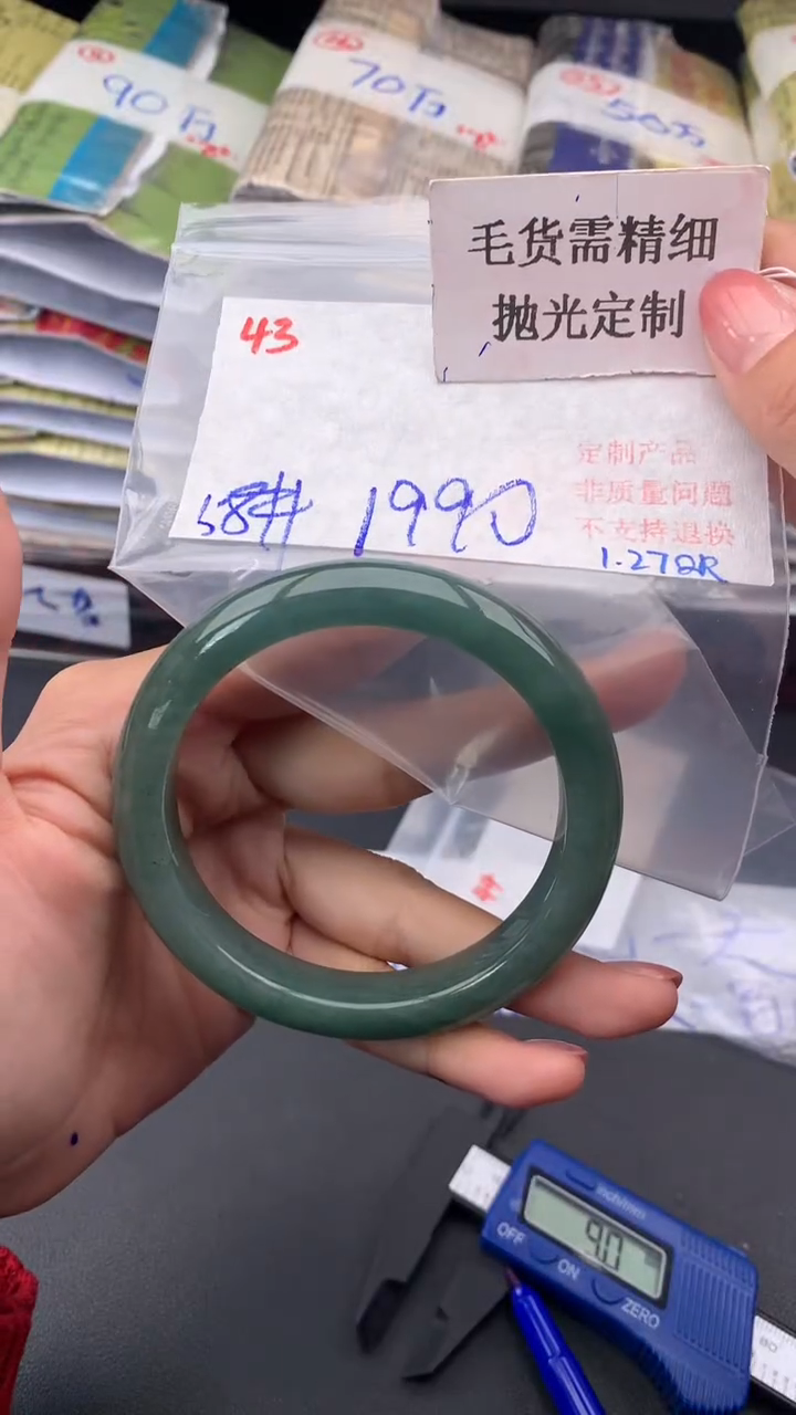 【闪购商品】定制翡翠未镶嵌毛货需精细抛光多样手镯+1990元043