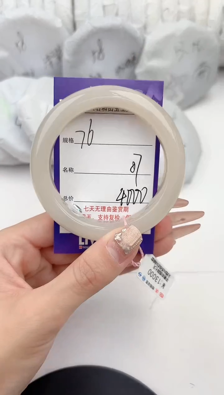 【闪购商品】和田玉手镯未镶嵌76颜色微差无瑕