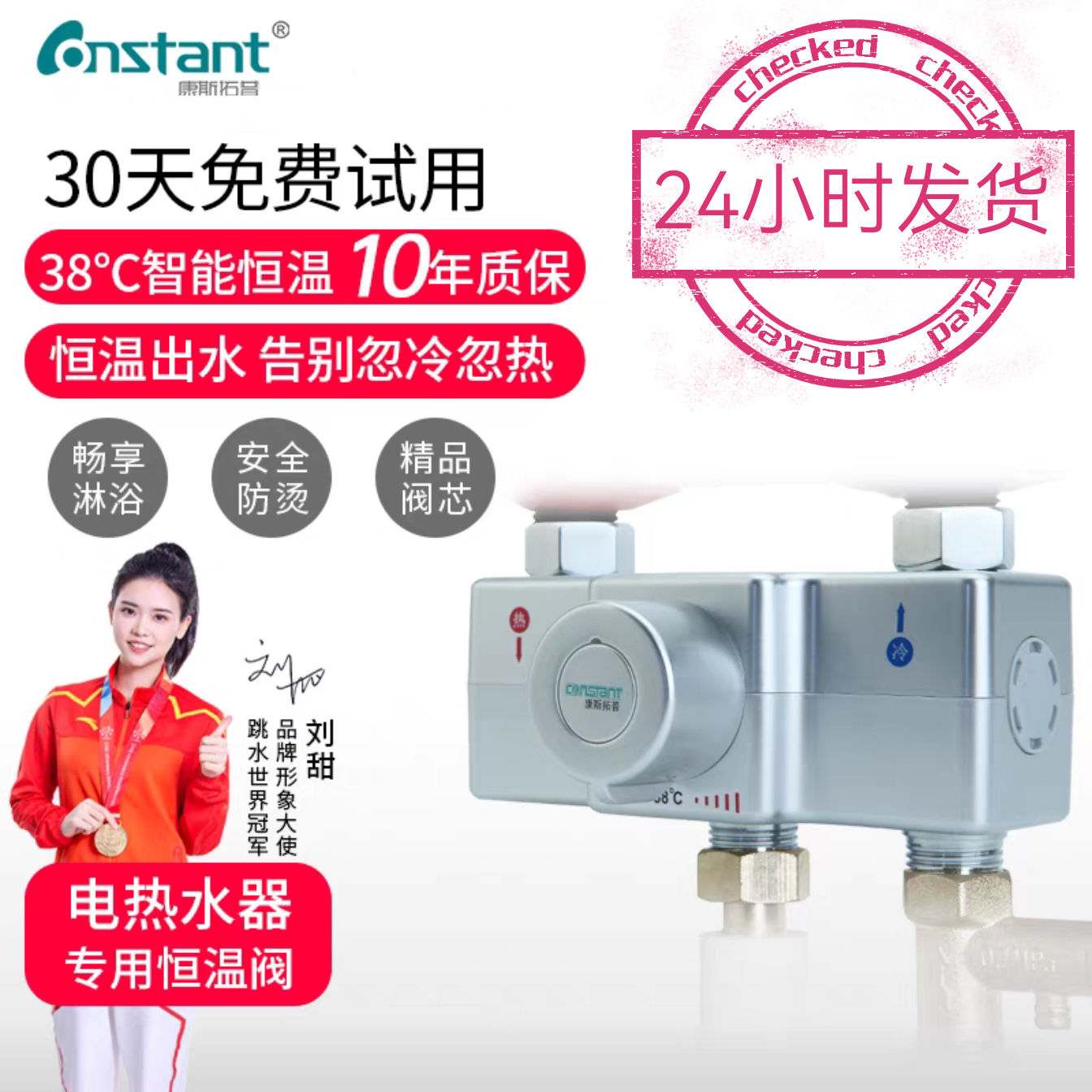 新款浴室洗澡间淋浴太阳能电热水器明装恒温混水阀自动调温控淋浴