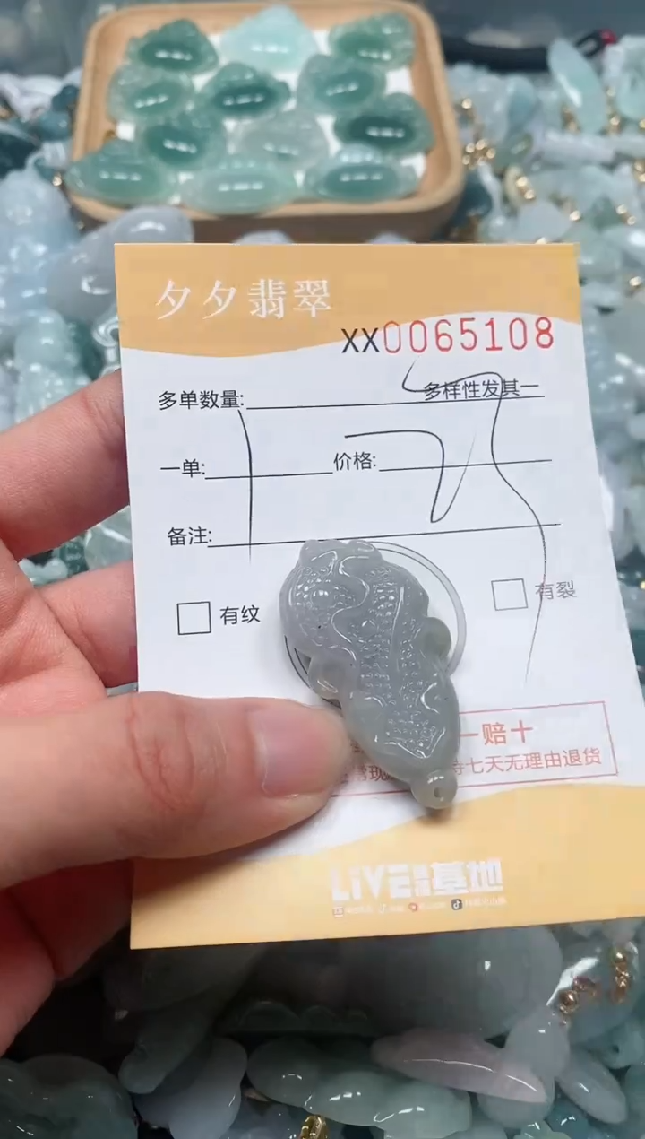 【闪购商品】翡翠颈饰未镶嵌闪购商品0065108