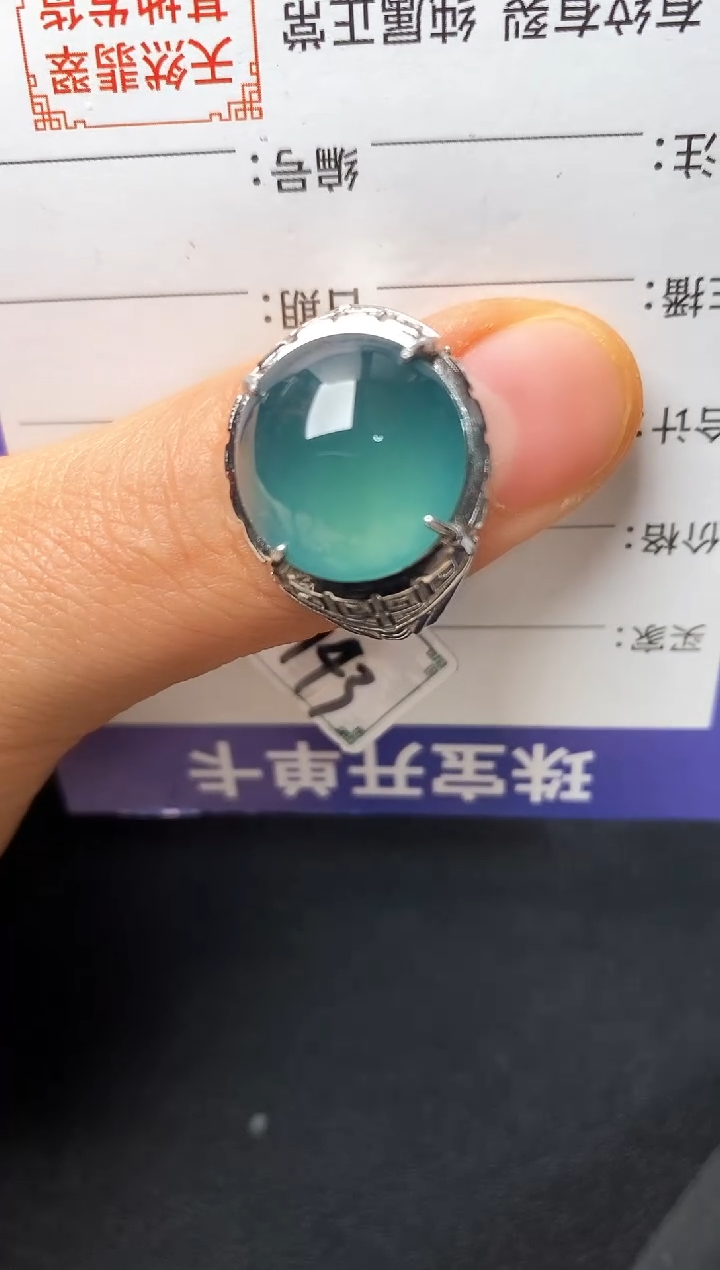 银S925镶嵌戒指翡翠555555