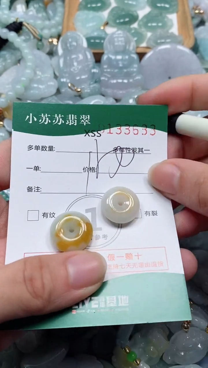 【闪购商品】翡翠颈饰未镶嵌闪购商品0133633