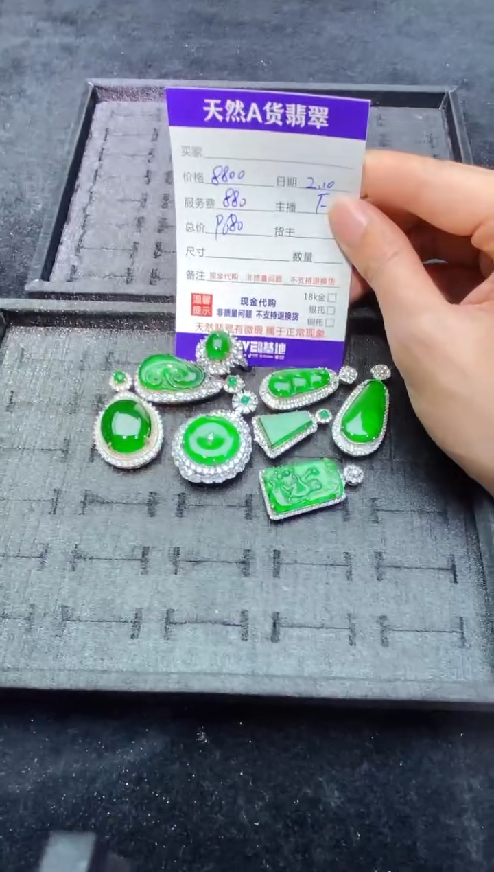 【闪购商品】定制翡翠未镶嵌多样性发货0884262074