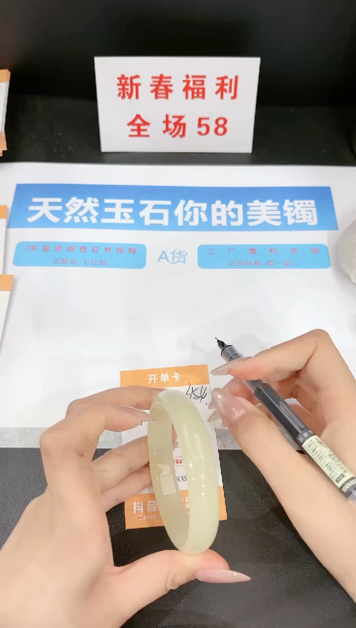 【闪购商品】石英质玉手镯未镶嵌354
